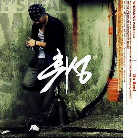 Set Me Free (Feat. Dirty Mack) - 휘성(Realslow) (Set me free (Feat. Dirty Mack) - Wheeslow) 커버 이미지
