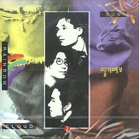 삶 - 일기예보 (Life - Weather forecast) 커버 이미지
