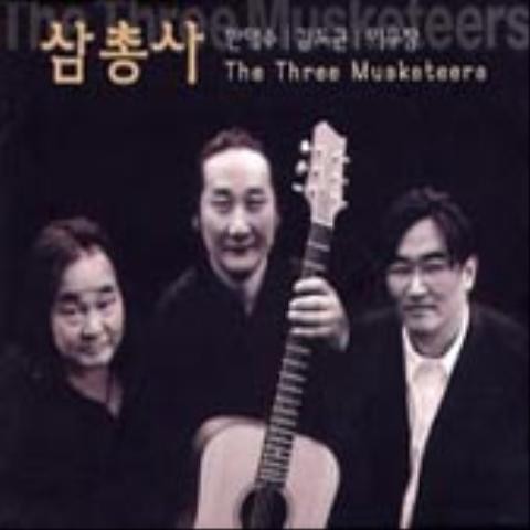 As Forever - 한대수 (As forever - Han Dae  soo) 커버 이미지