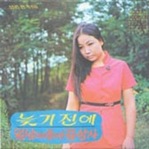 알수 없네 - 김추자 (I can't know - Kim Chu  ja) 커버 이미지