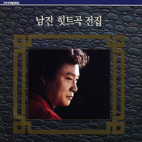 가슴 아프게 - 남진 (Chest - Namjin) 커버 이미지