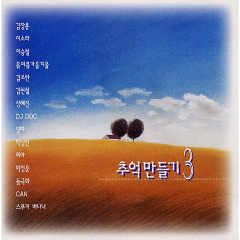 오늘같은 밤이면 - 박정운 (When it is the same night - Park Jung  un) 커버 이미지