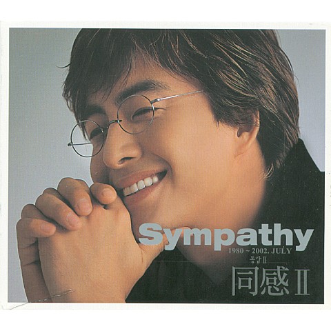 낯설은 아쉬움 - 진시몬 (Unfamiliarity - Jin Simon) 커버 이미지