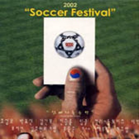 I Love Soccer - 김건모 (I Love Soccer - Gunmo Kim) 커버 이미지
