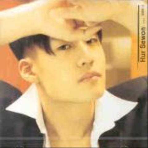 영원한 너 - 허세원 (Eternal you - Heo Se  won) 커버 이미지