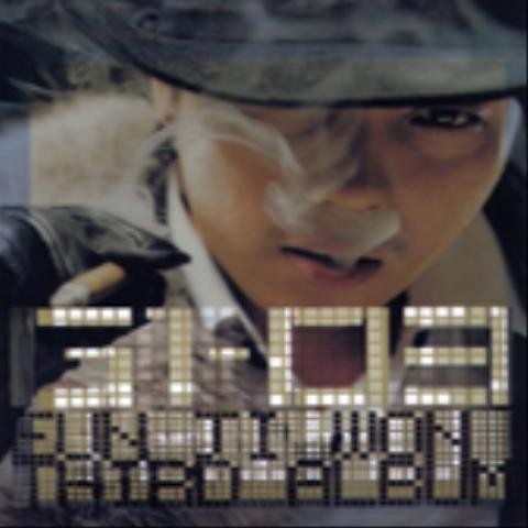 미카사로 (Winter ver.) - 은지원 (Mikasaro (Winter Ver.) - Silver support) 커버 이미지