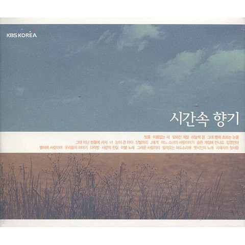 뭉게구름 - 해바라기 (Tumbler - sunflower) 커버 이미지