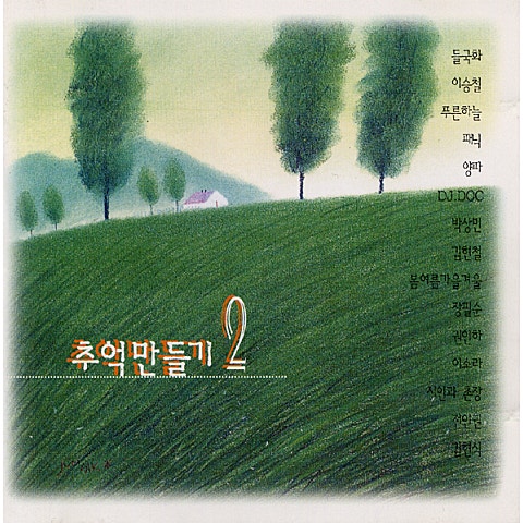 춘천 가는 기차 - 김현철 (Chuncheon train - Kim Hyun  cheol) 커버 이미지