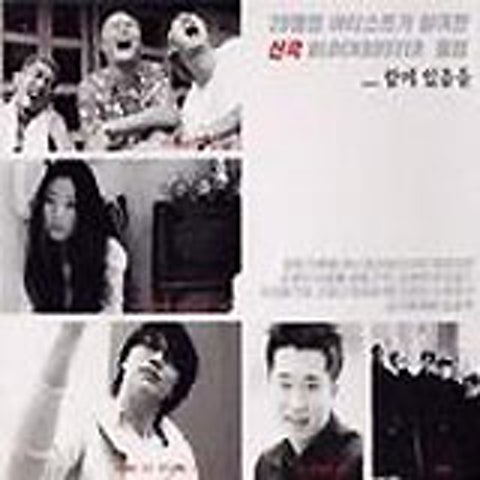길들여진 하루 - 유리상자 (Tamed - Glass box) 커버 이미지
