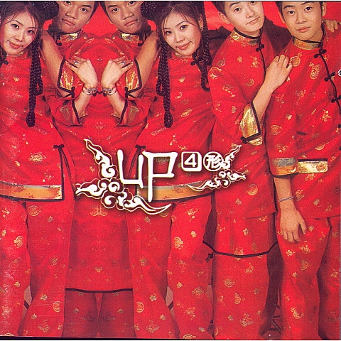 온니 유! (Only You!) - 유피 (UP) (Oni Yu!(Only you!) - Up (UP)) 커버 이미지