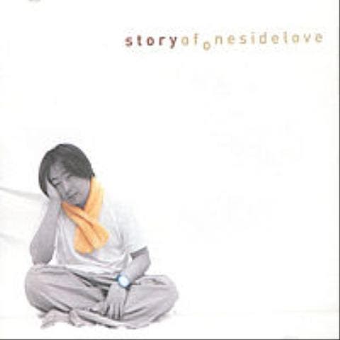 혹시 이런게 사랑인가요 - 이승환(The Story) (Is this love? - Lee Seung  hwan (the story)) 커버 이미지