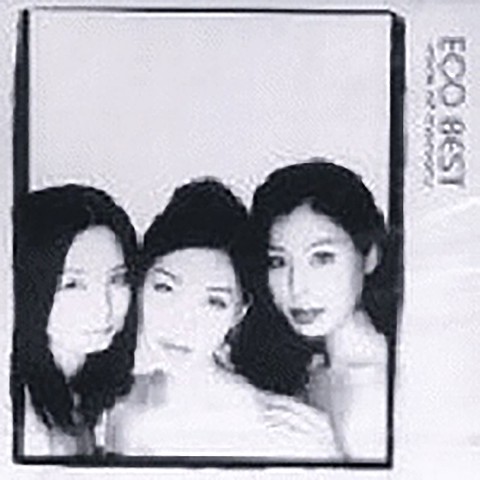 이제 - 에코 (now - echo) 커버 이미지