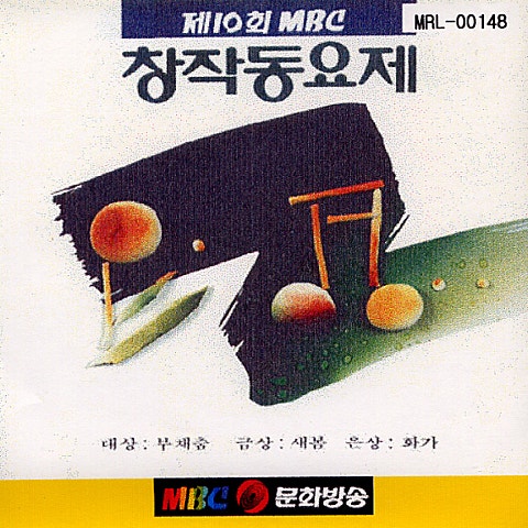 둥글둥글 친구야 - 김겨울 (I'm a round friend - Kim winter) 커버 이미지
