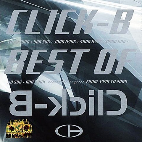 Exit (For Your Way) - 클릭비(Click-B) (EXIT (for your way) - Click B) 커버 이미지