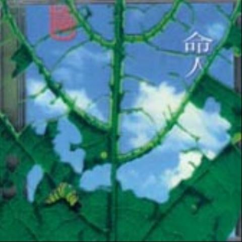 오래된 정원 - 명인 (Old garden - master) 커버 이미지