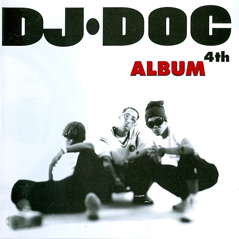 가버려 - DJ DOC (Go away - DJ DOC) 커버 이미지