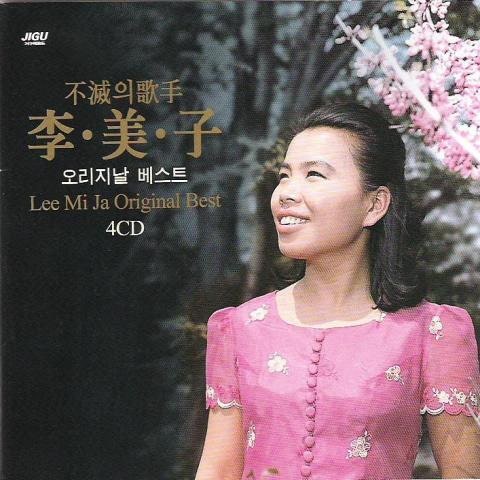 일편단심 민들레야 - 이미자 (One -sided Dandela - Imagery) 커버 이미지