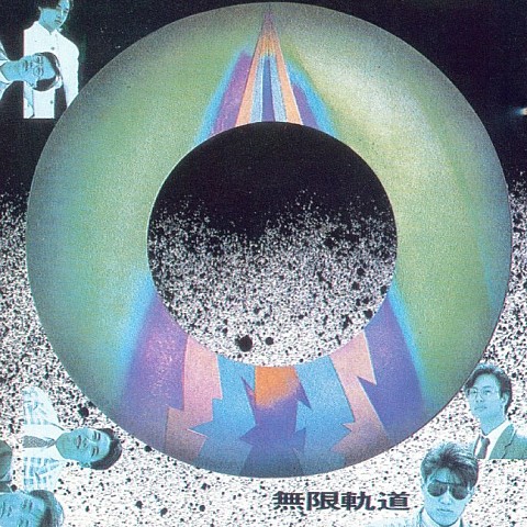 소망은 그 어디에 - 무한궤도 (Where is the hope - Infinite track) 커버 이미지