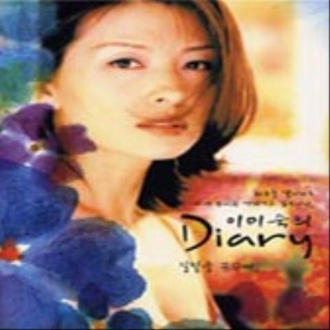 하늘만 허락한 사랑 - 엄정화 (Love that only the sky permits - Uhm Jung  hwa) 커버 이미지