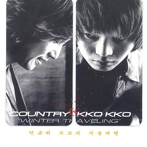 더 깊은 사랑 - 컨츄리꼬꼬 (Deeper love - Countryko) 커버 이미지