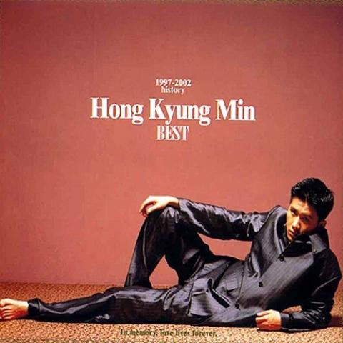 왠일 일까 - 홍경민 (Why is it? - Hong Kyung  min) 커버 이미지