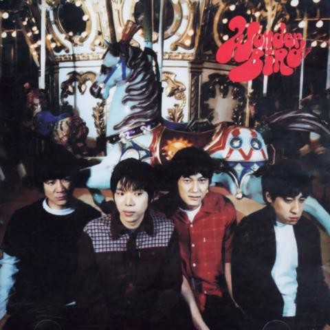 또다시 - 원더버드(Wonder Bird) (Again - Wonder Bird) 커버 이미지