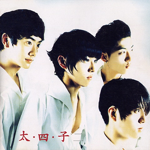 Legend Of The Hero - 태사자 (Legend of the Hero - Tasher) 커버 이미지
