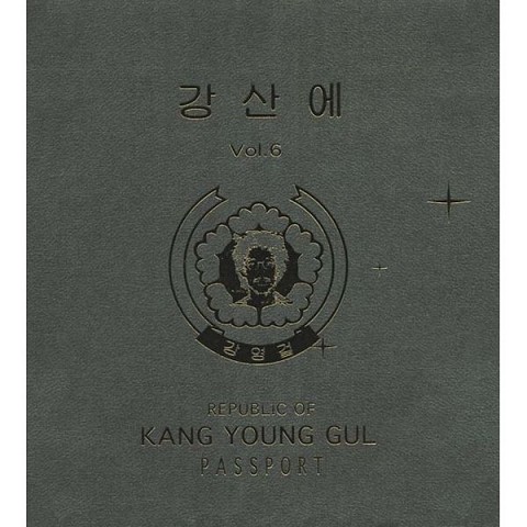 작은노래 - 강산에 (Torque - Gangsan) 커버 이미지