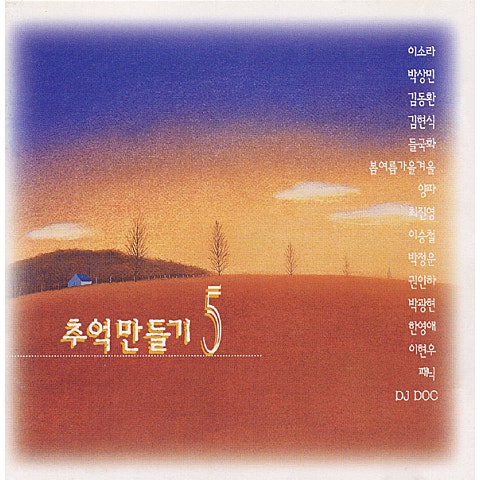 거짓 없는 사랑 - 박정운 (Longless love - Park Jung  un) 커버 이미지