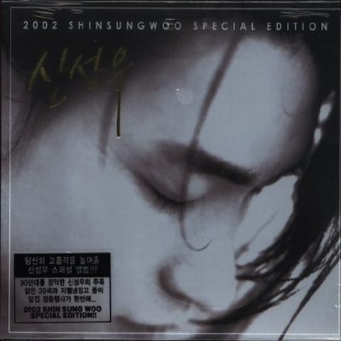 My Sharona - 신성우 (My Sharona - Shin Sung  woo) 커버 이미지