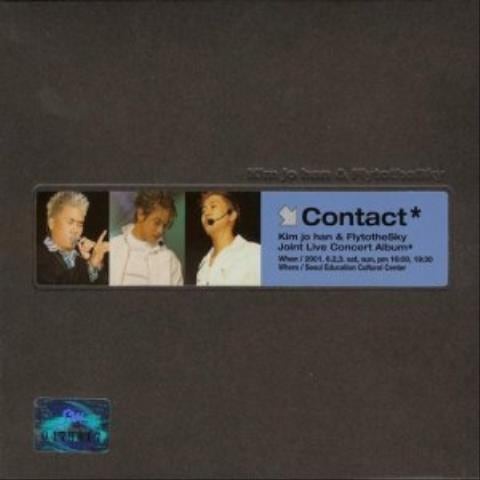 이젠 모두 잊고 싶어요 (2001 Fany's R＆B Ver.) - 김조한 (I want to forget all now (2001 FANY's R & B ver.) - Kim Johan) 커버 이미지