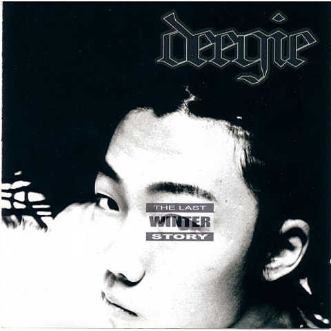 존 레논이 생전에 남긴 말 처럼 - 김디지(Deegie) (As John Lennon said in his lifetime - Deegie) 커버 이미지