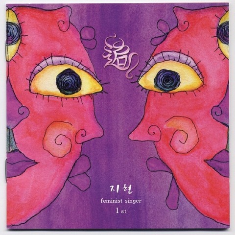 미인 - 지현(Ziihiion) (beauty - ZIIHIION) 커버 이미지