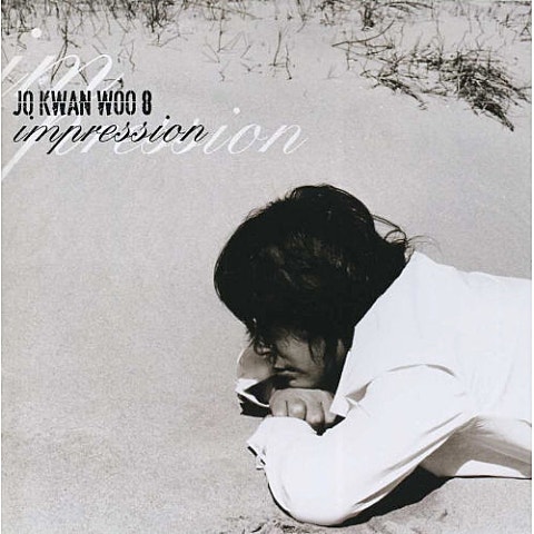 중독 - 조관우 (poisoning - Kwan  woo Cho) 커버 이미지