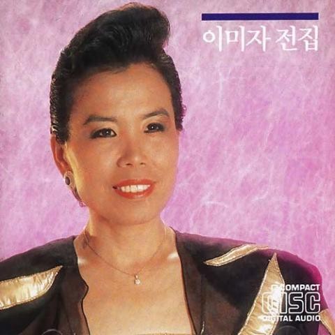 동백아가씨 - 이미자 (Camellia - Imagery) 커버 이미지
