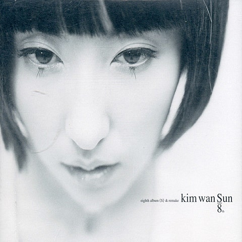 S (Wtse-Han Jae Won Mix) - 김완선 (S (wtse-haan jae Won Mix) - Kim Wanseon) 커버 이미지
