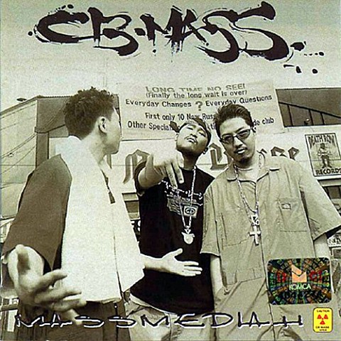 The Movement II (Feat. Drunken Tiger) - CB Mass (The Movement II (Feat. Drunken Tiger) - CB Mass) 커버 이미지