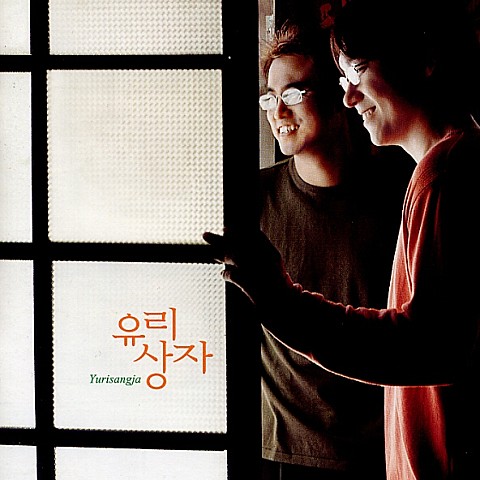 Two Men Story - 유리상자 (Two Men Story - Glass box) 커버 이미지