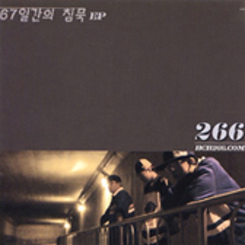 New Game - 266 (New game - 266) 커버 이미지