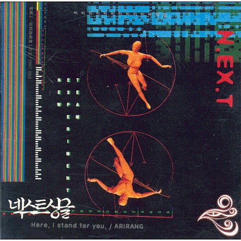 Here, I Stand For You (Original ver.) - 넥스트 (Here, I stand for you (Original Ver.) - Next) 커버 이미지