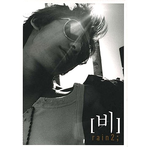 태양이 떠도 - 비 (Even if the sun floats - rain) 커버 이미지