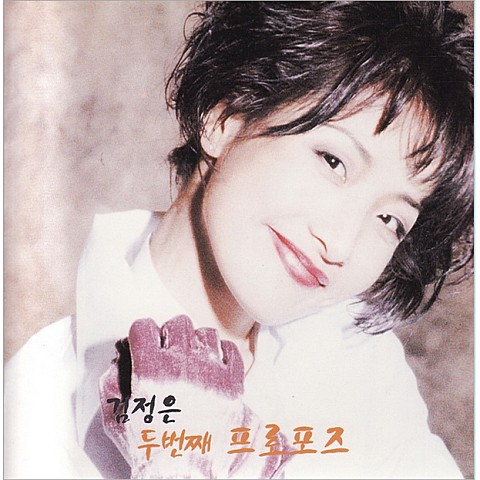 시인과 부인 - 김정은 (Poet and wife - Kim Jong  un) 커버 이미지
