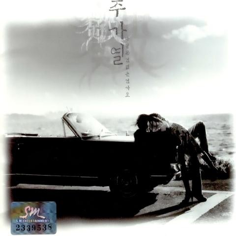 나 같은 건 없는 건가요 (Don't Go Away- Violin Ver.) - 추가열 (Is there anything like me (Don't go an away- violin Ver.) - Additional heat) 커버 이미지