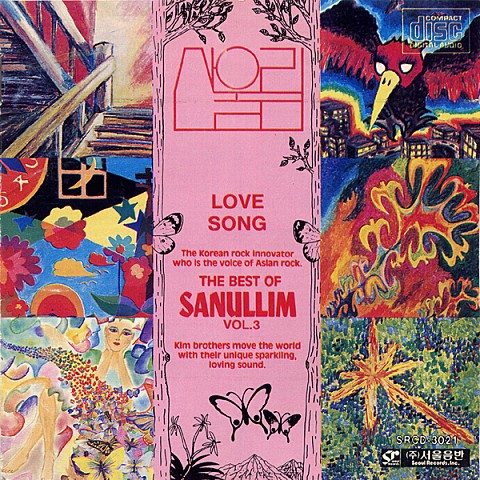 초야 - 산울림 (Sanullim) (Chopstick - Sanullim) 커버 이미지
