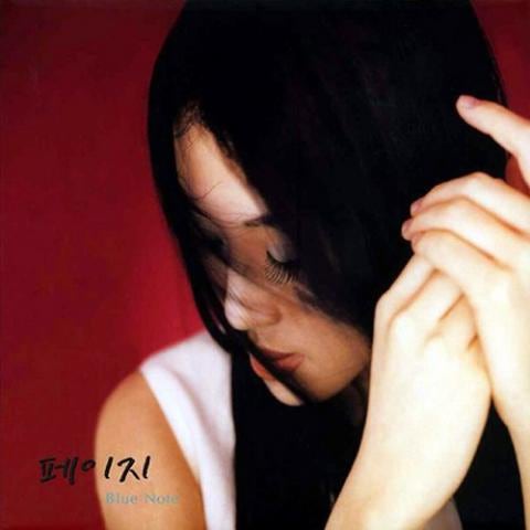 기약 - 페이지 (Commitment - page) 커버 이미지