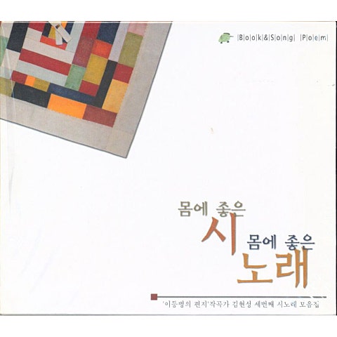 내가 사랑하는 당신은 - 김현성 (I love you - Kim Hyun  sung) 커버 이미지