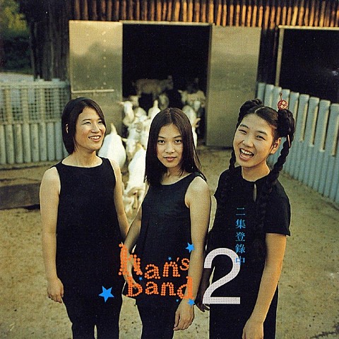 여행을 떠나요 - 한스밴드 (Take a trip - Hansband) 커버 이미지