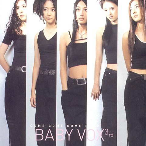 사랑해요 - 베이비 복스 (i love you - Baby Box) 커버 이미지