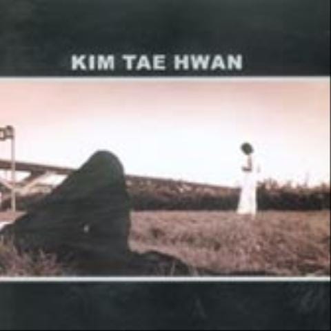 너의 슬픔 - 김태환 (Your sorrow - Kim Tae  hwan) 커버 이미지