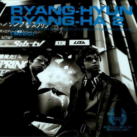 냥냥이디스코 - 량현량하 (Nyan EDSCO - Liangul) 커버 이미지